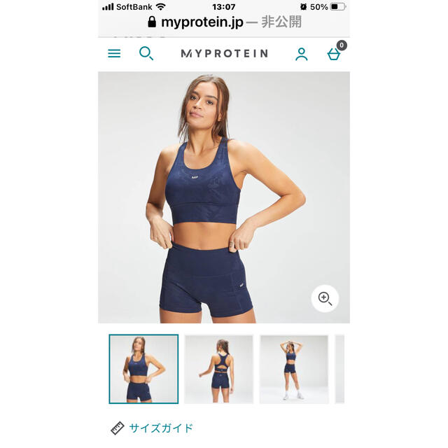 MYPROTEIN(マイプロテイン)の専用です　マイプロ　新品　ブラレギンスセット　S　ネイビー　グリーン　 レディースのレッグウェア(レギンス/スパッツ)の商品写真