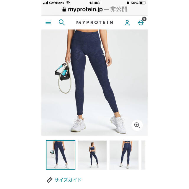 MYPROTEIN(マイプロテイン)の専用です　マイプロ　新品　ブラレギンスセット　S　ネイビー　グリーン　 レディースのレッグウェア(レギンス/スパッツ)の商品写真