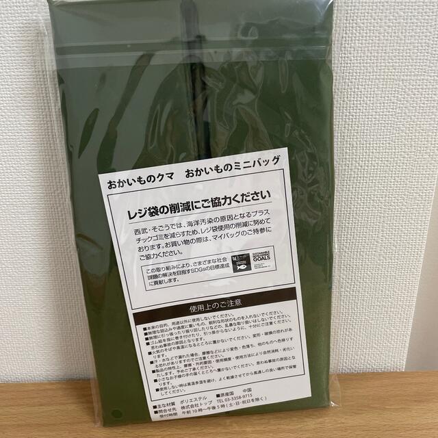 エコバッグセット レディースのバッグ(エコバッグ)の商品写真