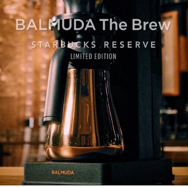 BALMUDA(バルミューダ)の新品未開封 BALMUDA×STARBUCKS The Brew スマホ/家電/カメラの調理家電(コーヒーメーカー)の商品写真