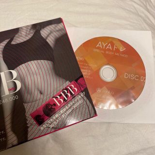 トリプルビー　B.B.B CD付き(ダイエット食品)