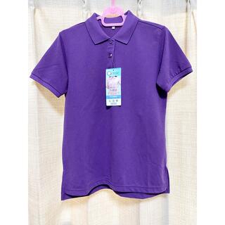 シマムラ(しまむら)のしまむら　ポロシャツ　パープル　紫　多機能　Ｍ　新品未使用(ポロシャツ)