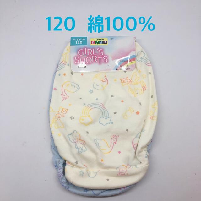 新品 120 女の子 綿100% パンツ ショーツ 2枚 レインボー bluke.com.br