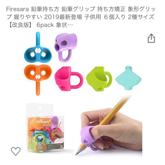 鉛筆持ち方グリップ エンタメ/ホビーのアート用品(鉛筆)の商品写真