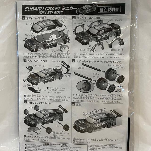 スバル(スバル)のスバル　クラフトカー　WRX  STI エンタメ/ホビーのおもちゃ/ぬいぐるみ(模型/プラモデル)の商品写真