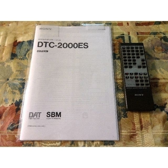 SONY　DTC-2000ES　（メンテナンス要）