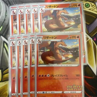 ポケモン(ポケモン)のポケモンカード リザードン イラストグランプリ 10枚セット プロモカード(シングルカード)
