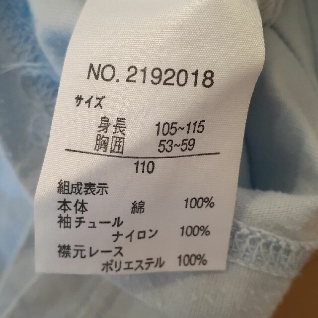 RAG MART(ラグマート)のラグマート　半袖　シャツ　ノースリーブ　レース　フリル　110 キッズ/ベビー/マタニティのキッズ服女の子用(90cm~)(Tシャツ/カットソー)の商品写真