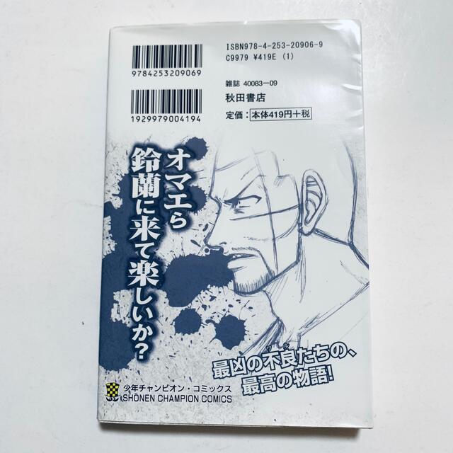 秋田書店(アキタショテン)のクローズZERO  第３、4巻 エンタメ/ホビーの漫画(青年漫画)の商品写真