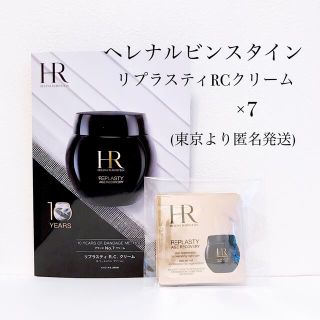 ヘレナルビンスタイン(HELENA RUBINSTEIN)のヘレナルビンスタイン リプラスティ R.C. クリーム（トリートメントクリーム）(サンプル/トライアルキット)