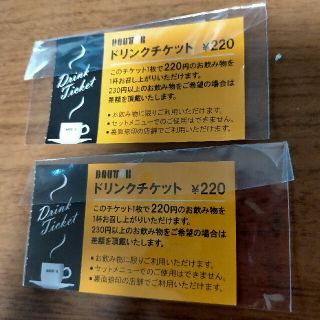 ドトールコーヒー ドリンクチケット220円分×2(フード/ドリンク券)