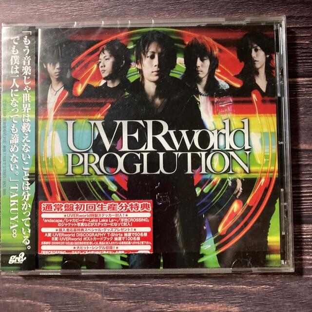 UVERworld PROGLUTION通常盤の通販 by なつ's shop｜ラクマ