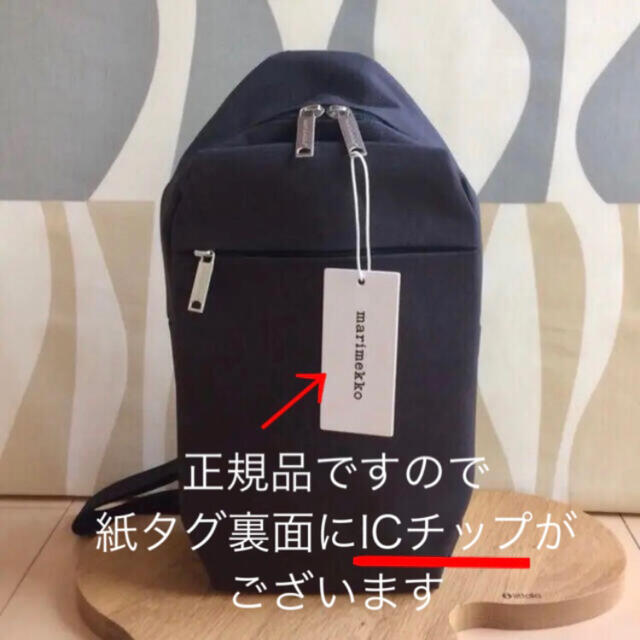 marimekko - 新品 marimekko KORTTELI クロスボディバック ブラックの