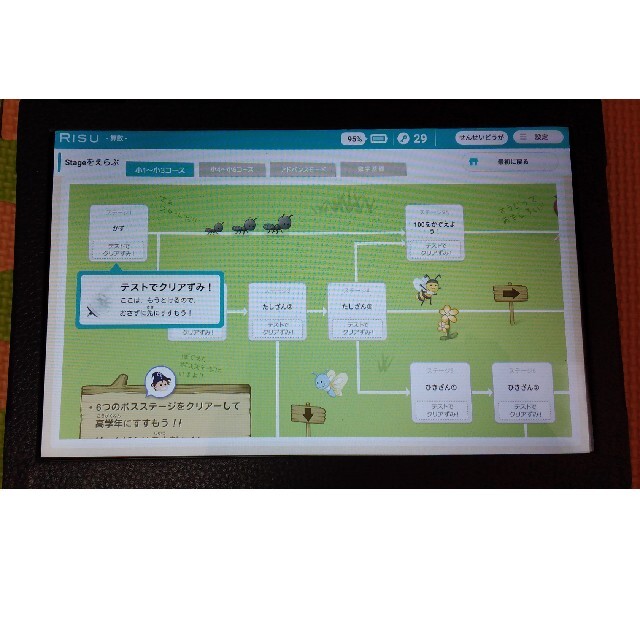 RISU（リス）算数　タブレット　動作確認済