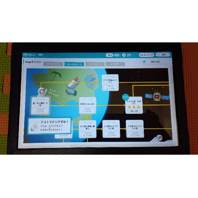RISU（リス）算数　タブレット　動作確認済
