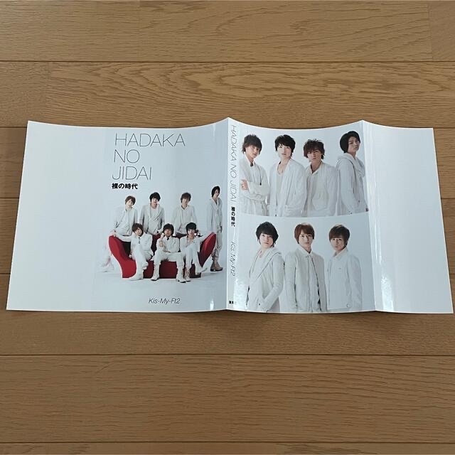 Kis-My-Ft2 - Kis-My-Ft2 切り抜き 約122枚セット①の通販 by