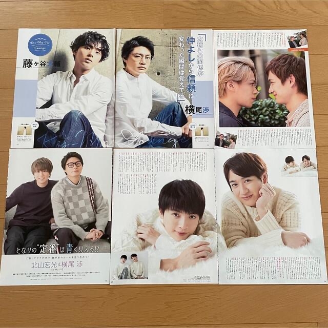 Kis-My-Ft2 切り抜き 約122枚セット① Kis-My-Ft2 切り抜き 約122枚セット①