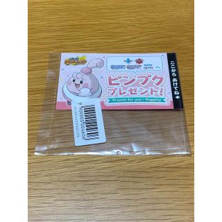 ポケモン(ポケモン)のピンプク　プレゼント(その他)