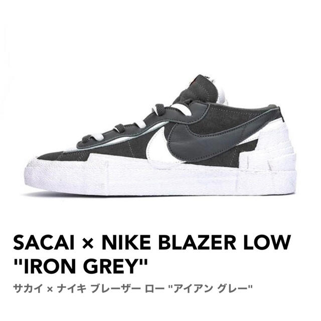 【新品】SACAI × NIKE BLAZER LOW "IRON GREY"靴/シューズ