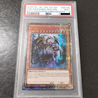 ユウギオウ(遊戯王)のtakataka様専用【PSA9】遊戯王 万物創世龍　EU版、北米版　2枚セット(シングルカード)