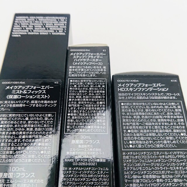 MAKE UP FOR EVER - 【新品】【大人気】メイクアップフォーエバー/空箱
