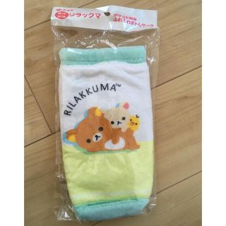 サンエックス(サンエックス)の【未開封品】リラックマ　保冷•保温ポケット付きふわふわケース(キャラクターグッズ)