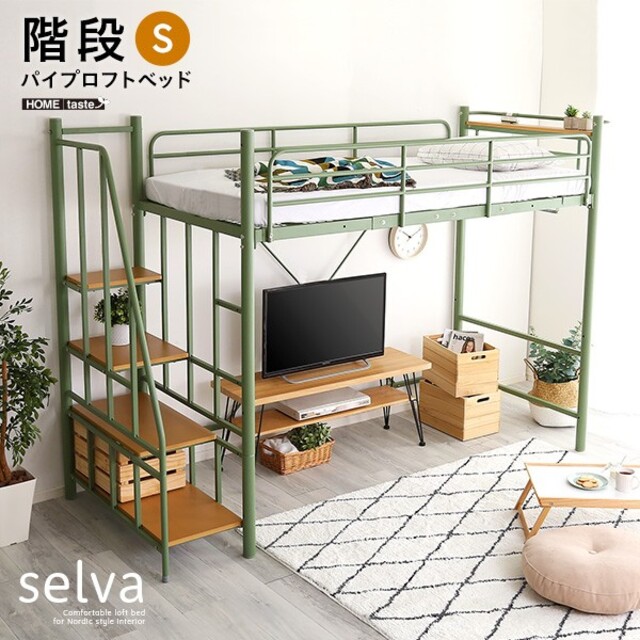 新品 階段付きロフトベッド 高さ調整可能 グリーン pipsd.kemdikbud.go.id