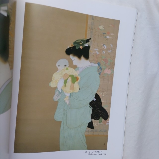 栖鳳・松園　図録 エンタメ/ホビーの本(アート/エンタメ)の商品写真