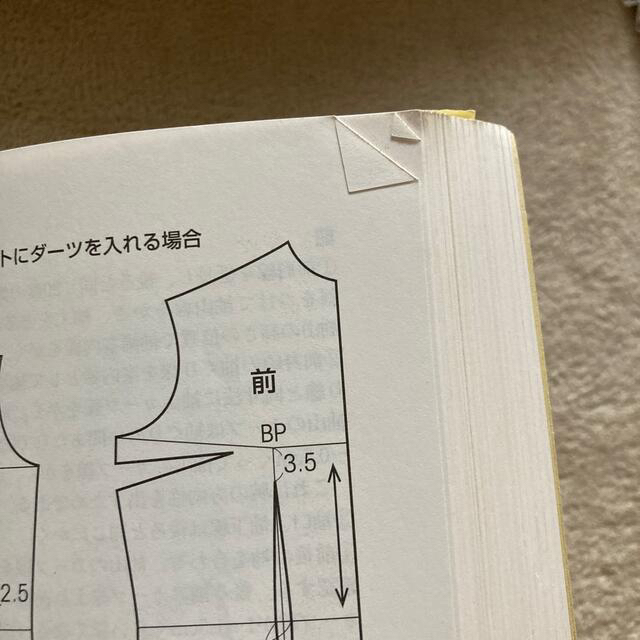 断捨離中！「文化服装学院」教科書2冊セット エンタメ/ホビーの本(語学/参考書)の商品写真