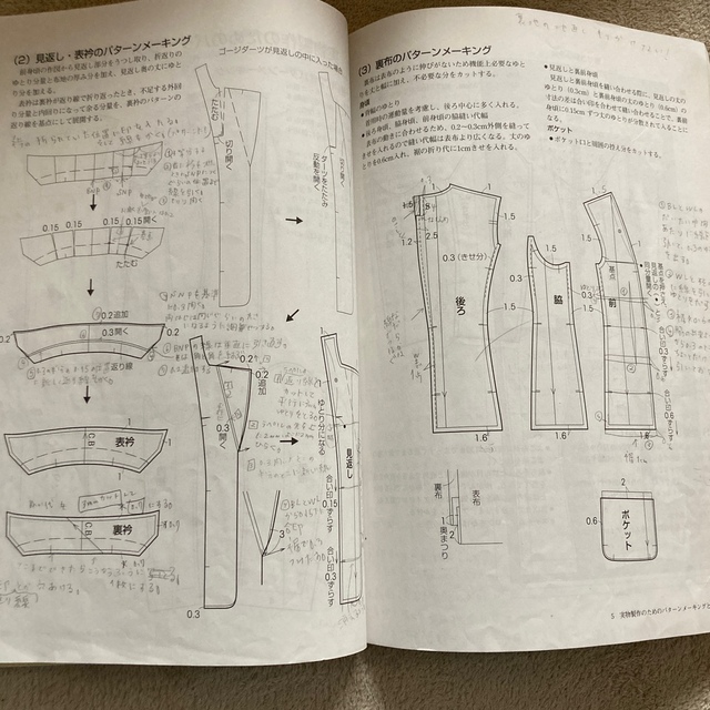 断捨離中！「文化服装学院」教科書2冊セット エンタメ/ホビーの本(語学/参考書)の商品写真