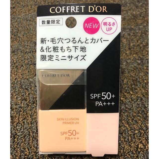 COFFRET D'OR(コフレドール)の【新品】コフレドール スキンイリュージョンプライマーUV 8.5mL コスメ/美容のベースメイク/化粧品(化粧下地)の商品写真