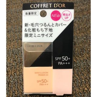 コフレドール(COFFRET D'OR)の【新品】コフレドール スキンイリュージョンプライマーUV 8.5mL(化粧下地)