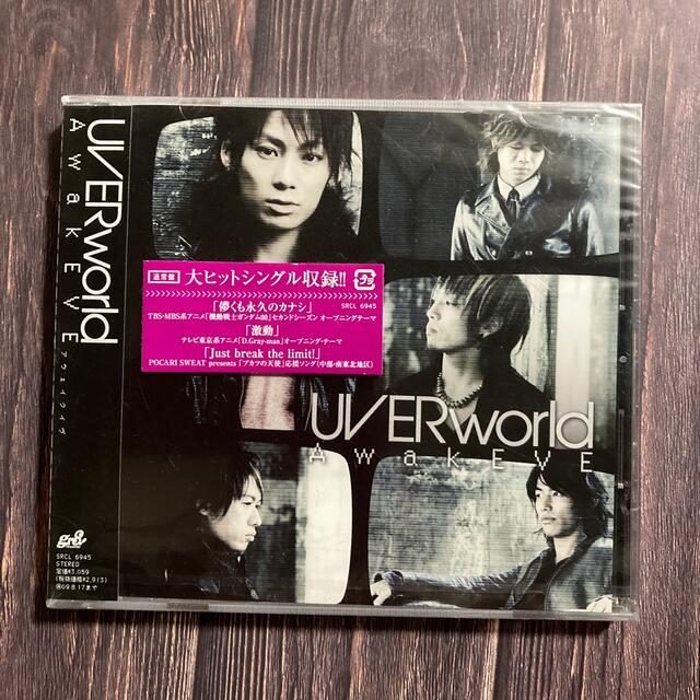 CDUVERworld シングルCD 未開封