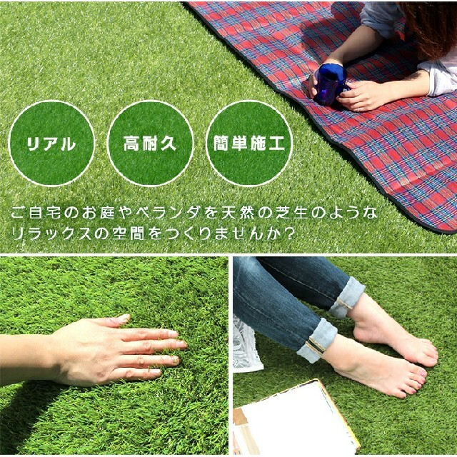 人工芝 30cm×30cm パネル式 27枚セット(2.4㎡) リアル人工芝 | www