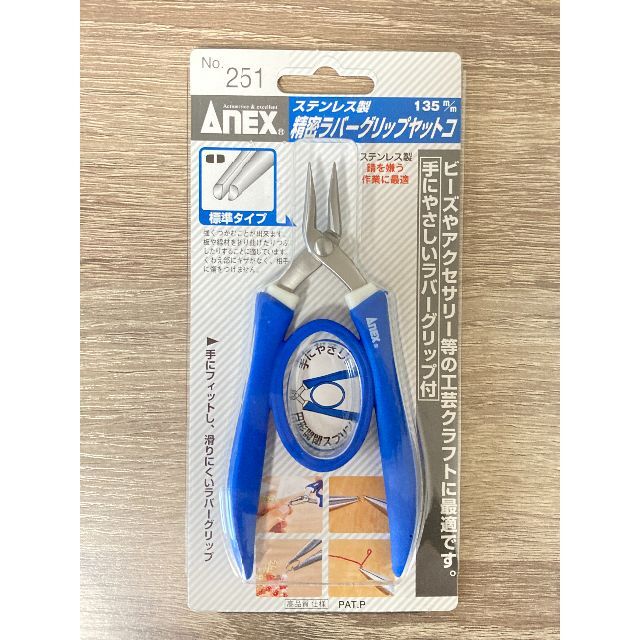 88%以上節約 アネックス ANEX ヤットコ SUS410製 グリップ付 標準 135mm No.251 infopetushki.ru アネックス(ANEX) ヤットコ ステンレス製 標準 135mm No.251の通販 by opeco|ラクマ