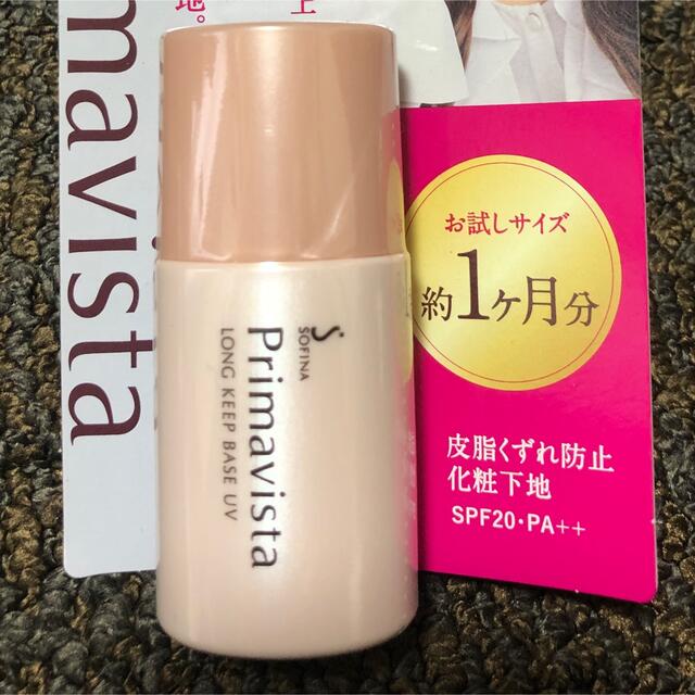 Primavista(プリマヴィスタ)の プリマヴィスタ 皮脂くずれ防止化粧下地UV トライアルサイズ(8.5ml) コスメ/美容のベースメイク/化粧品(化粧下地)の商品写真