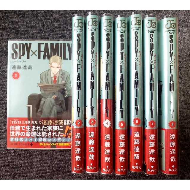 SPY×FAMILY 1~8巻 全巻初版 少年漫画 数々の賞を受賞