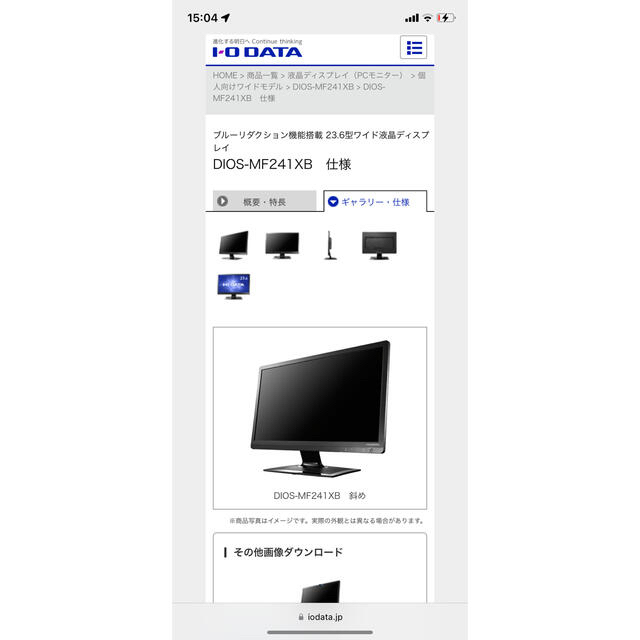 I-O DATA 23.6型ワイドディスプレイ DIOS-MF241XB - 通販 - wood-let.com