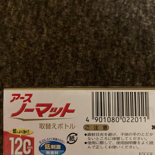 新品未開封 アース ノーマット アサヒ ディアナチュラ マカ 亜鉛 - www ...