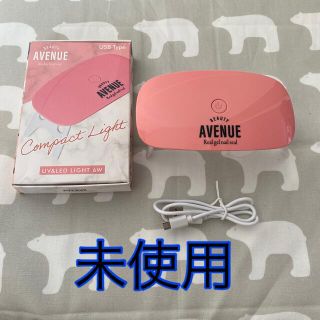 AVENUE UV &LEDライト　ピンク　USBタイプ(ネイル用品)