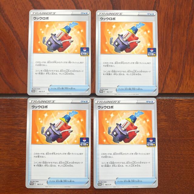 4枚 美品 ウッウロボ ポケモンカード - www.aeromapas.com.gt