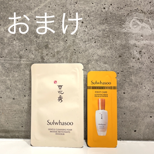 雪花秀(ソルファス)の【おまけ4点付】雪花秀 サンプルキット　Sulwhasoo コスメ/美容のキット/セット(サンプル/トライアルキット)の商品写真