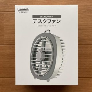 ヤザワコーポレーション(Yazawa)のYAZAWA USB式デスクファン ホワイトFAN02WH(扇風機)