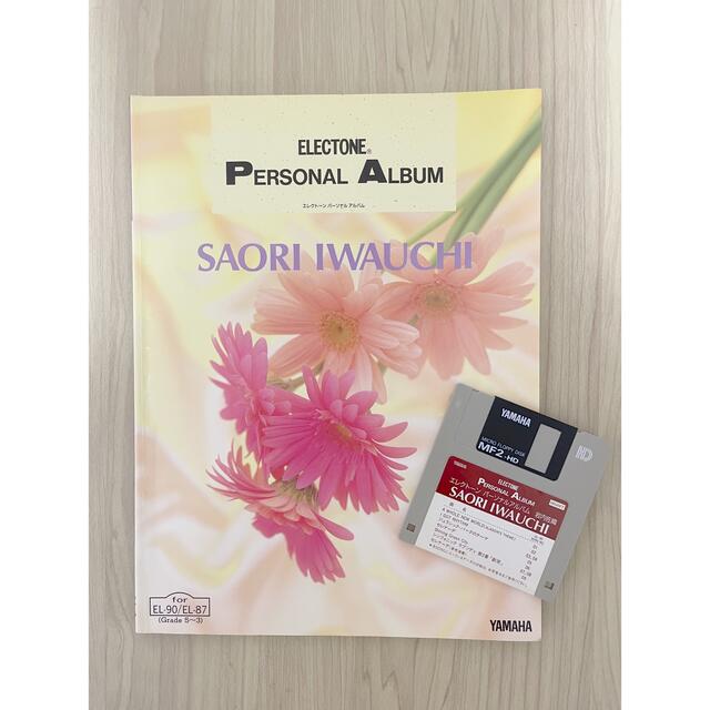超目玉】 エレクトーンパーソナルアルバム 岩内佐織 grade5〜3 FD付き
