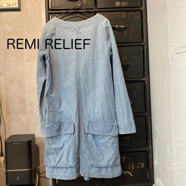 REMI RELIEF(レミレリーフ)の美品　REMI RELIEF バックポケット　ワンピジャケット　レミレリーフ レディースのジャケット/アウター(ブルゾン)の商品写真