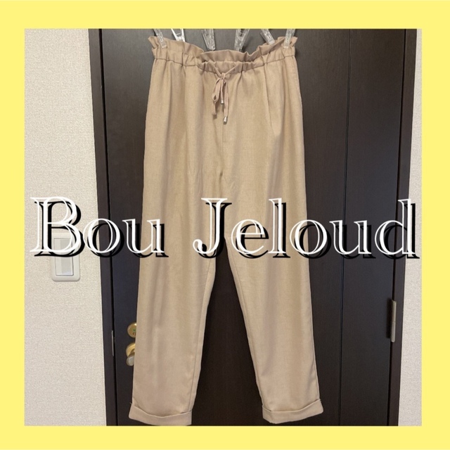 Bou Jeloud(ブージュルード)のBou Jeloud/ブージュルード パンツ 定価1.2万円 レディースのパンツ(カジュアルパンツ)の商品写真