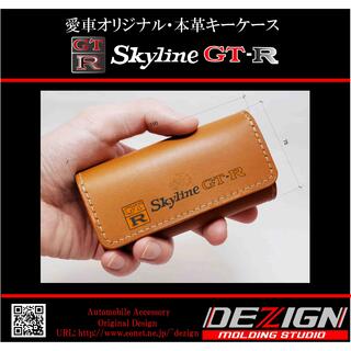 日産スカイラインGTR ハコスカ 国産本革キーケース【小サイズ6,600円 