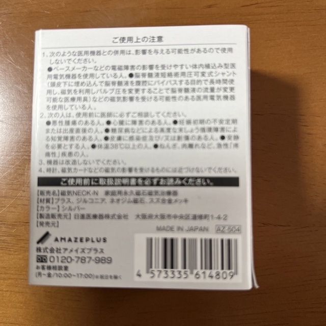 そら様専用☆お値下げ☆ おしゃれ磁気ネックレス レディースのレディース その他(その他)の商品写真