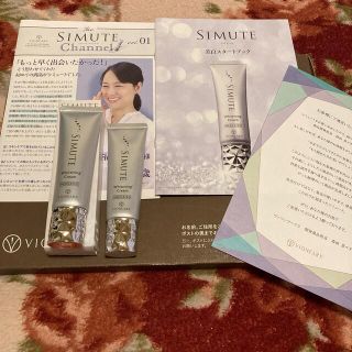 ☆SIMUTE☆シミュート☆ホワイトニングクリーム☆新品未使用+ほぼ未使用セット(フェイスクリーム)