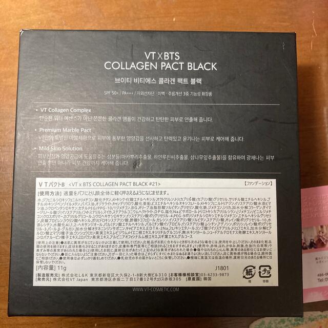 BTS綺麗な空箱グループ空箱11ー5